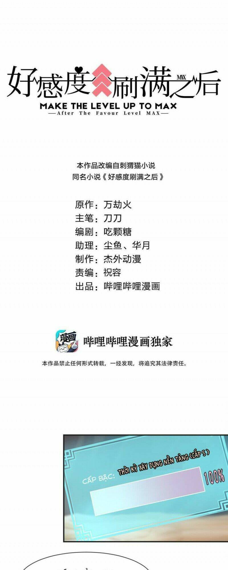 Sau Khi Max Độ Yêu Thích Chapter 81 - Trang 2