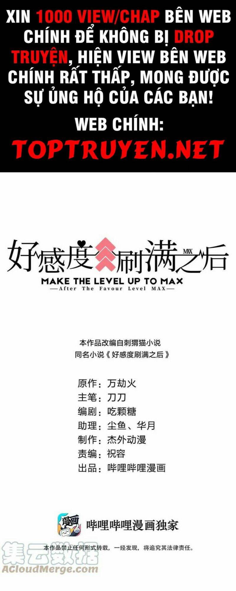 Sau Khi Max Độ Yêu Thích Chapter 86 - Trang 2