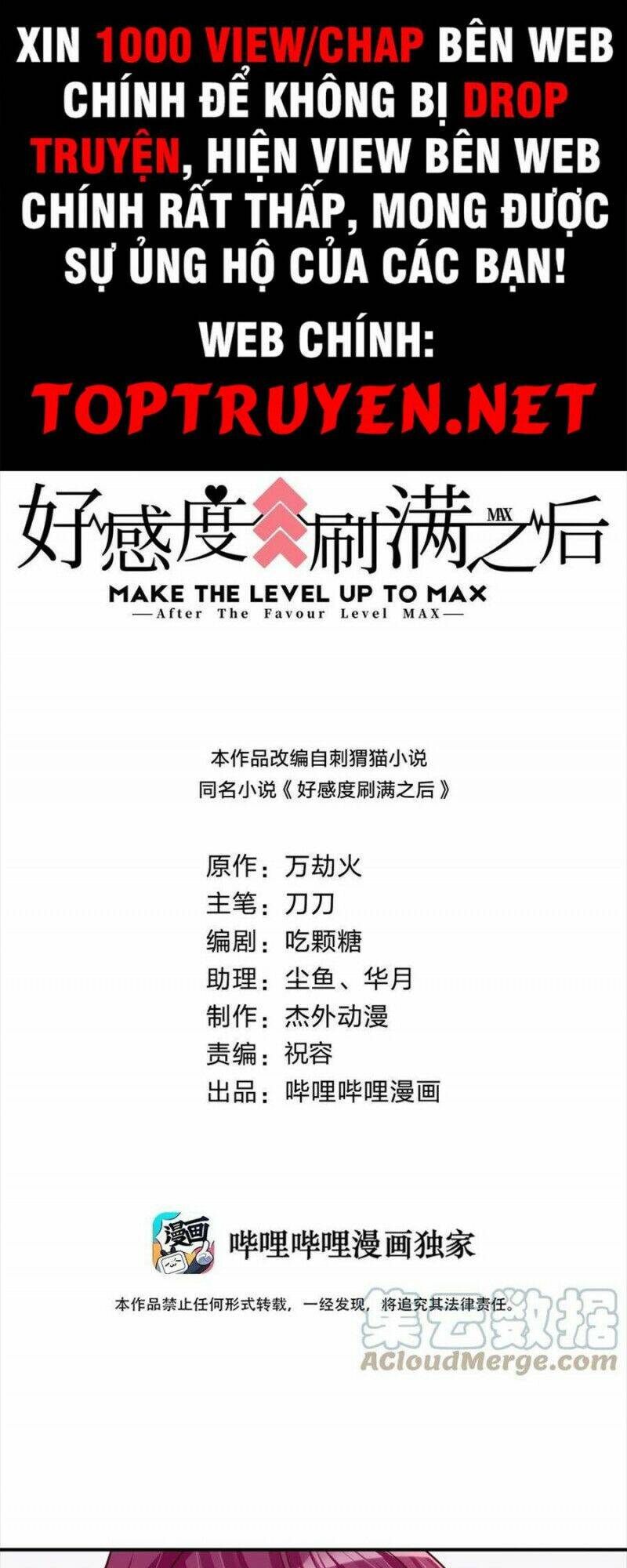 Sau Khi Max Độ Yêu Thích Chapter 87 - Trang 2