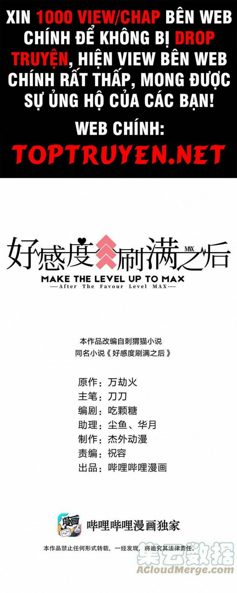 Sau Khi Max Độ Yêu Thích Chapter 89 - Trang 2