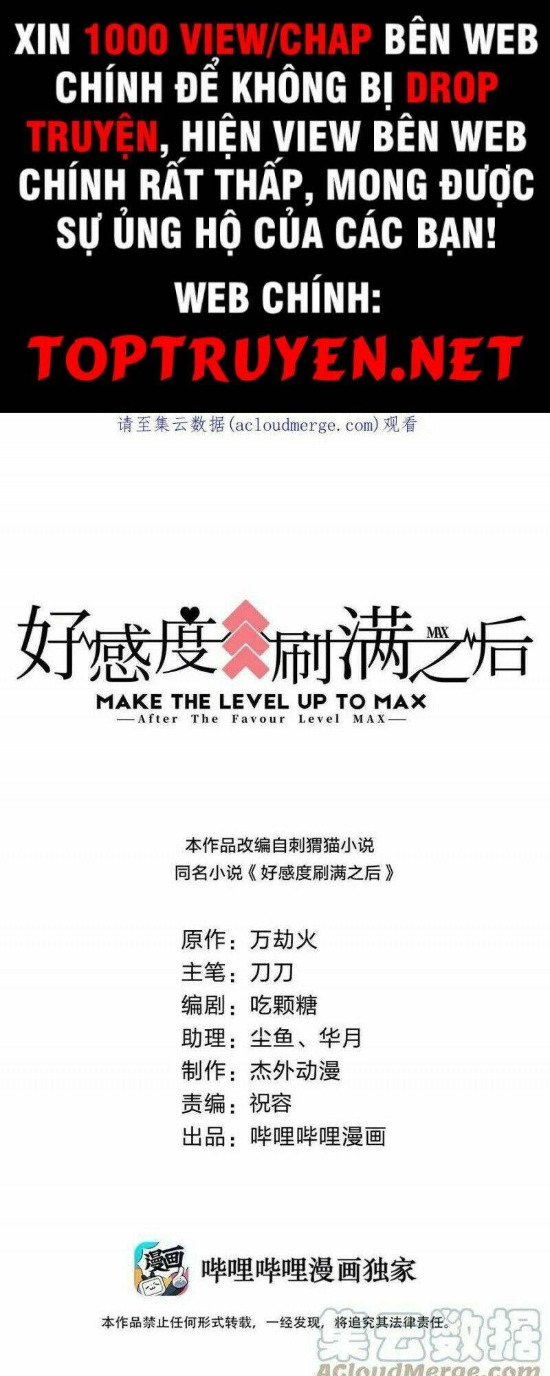 Sau Khi Max Độ Yêu Thích Chapter 95 - Trang 2