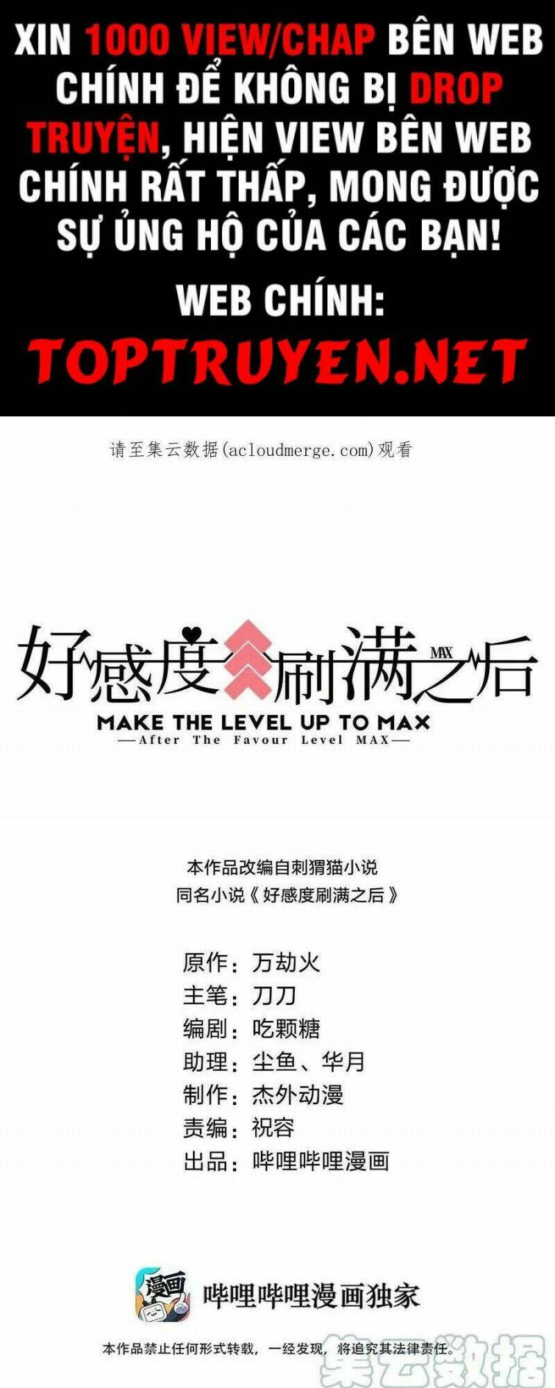 Sau Khi Max Độ Yêu Thích Chapter 96 - Trang 2