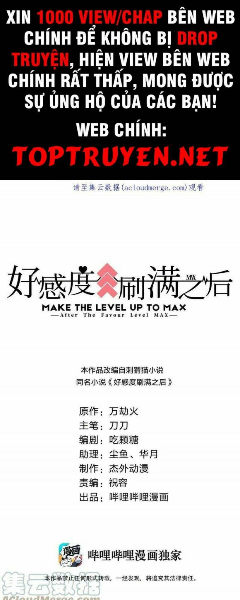 Sau Khi Max Độ Yêu Thích Chapter 97 - Trang 2