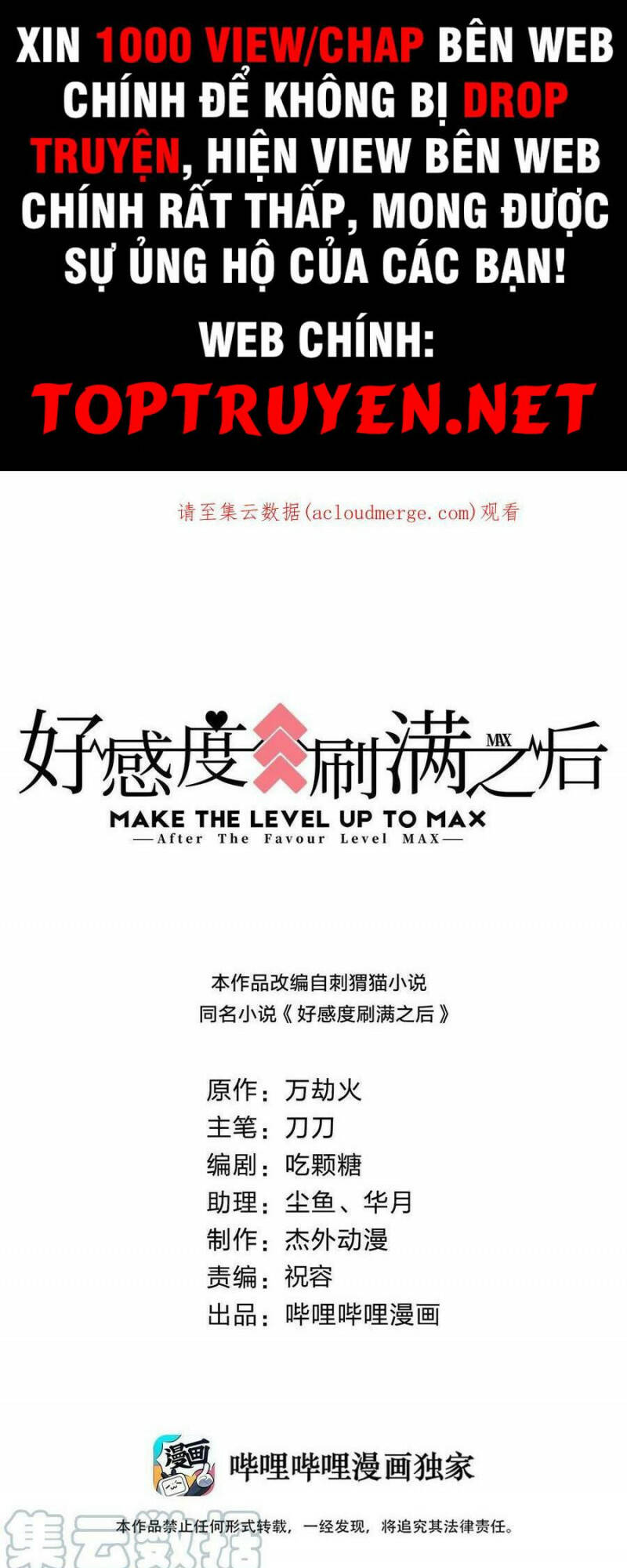 Sau Khi Max Độ Yêu Thích Chapter 98 - Trang 2