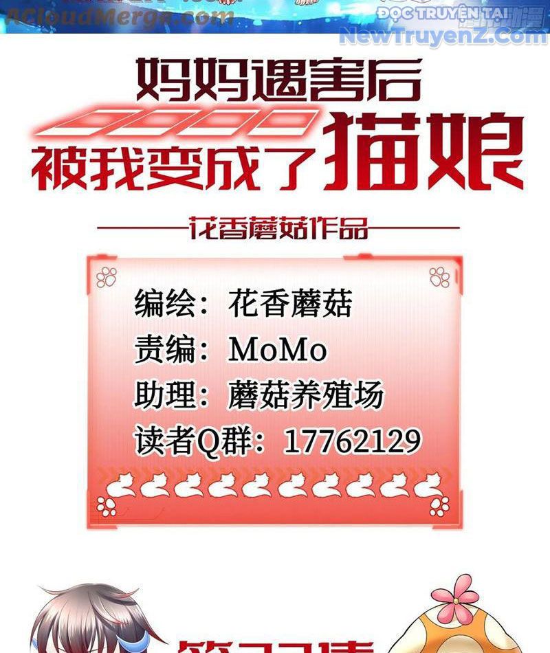 Sau Khi Mẹ Bị Giết, Tôi Trở Thành Miêu Nương Chapter 23 - Trang 2