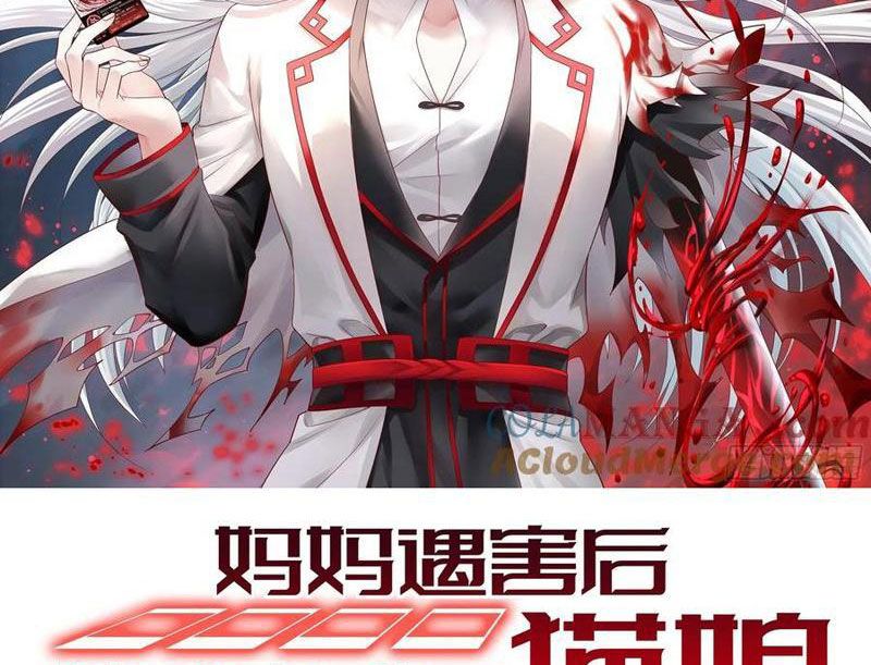 Sau Khi Mẹ Bị Giết, Tôi Trở Thành Miêu Nương Chapter 25 - Trang 2