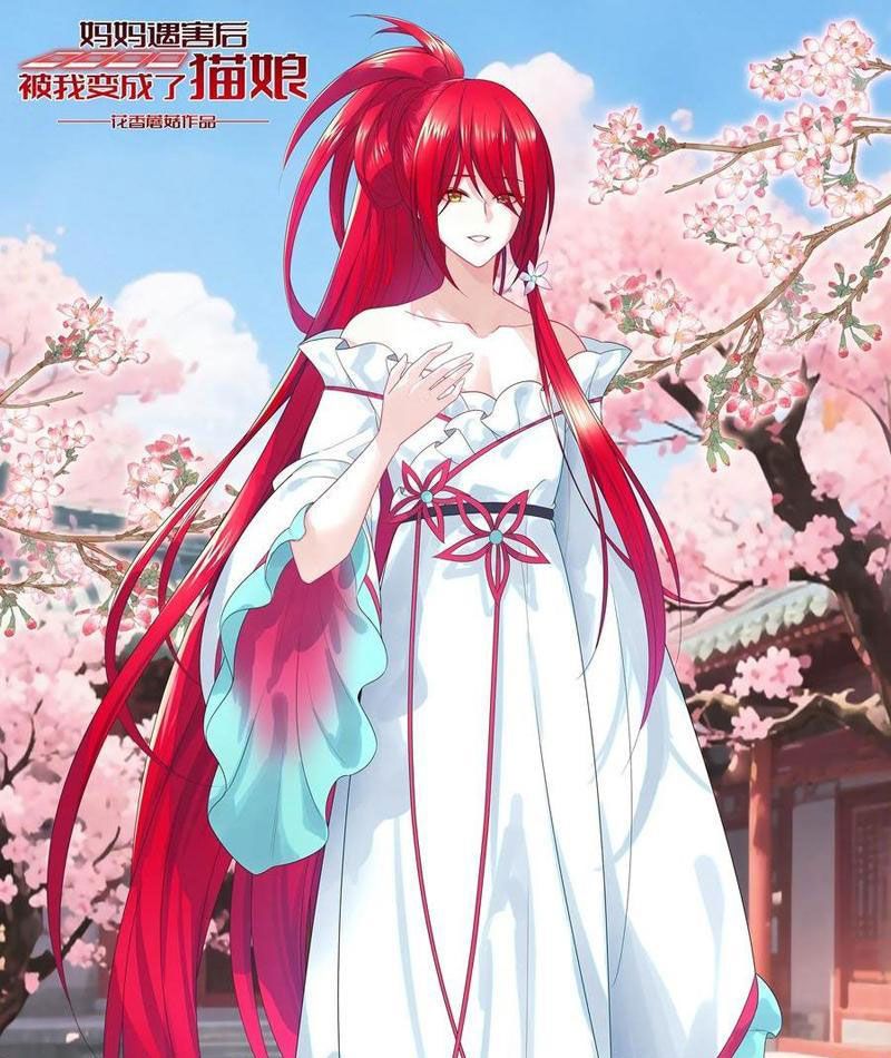 Sau Khi Mẹ Bị Giết, Tôi Trở Thành Miêu Nương Chapter 33 - Trang 2