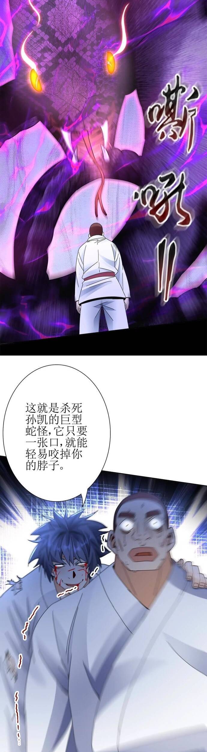 Sau Khi Sống Lại Ở Mạt Thế, Ta Điên Cuồng Thăng Cấp Chapter 16 - Trang 2