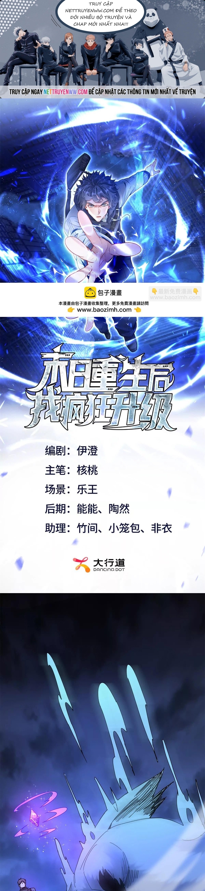 Sau Khi Sống Lại Ở Mạt Thế, Ta Điên Cuồng Thăng Cấp Chapter 23 - Trang 2