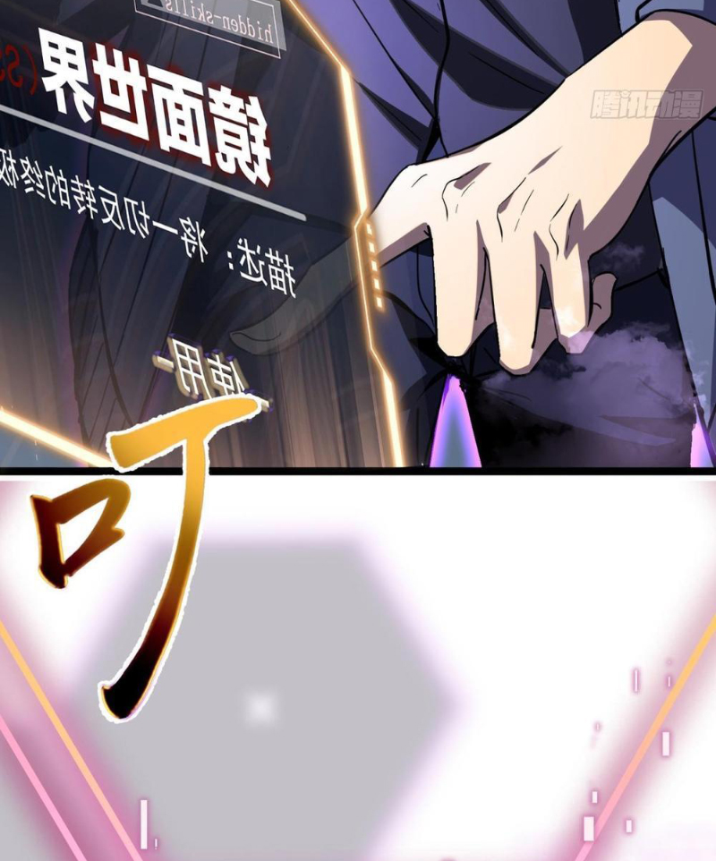 Sau Khi Sống Lại, Ta Dùng Kính Phản Diện Phục Thù Chapter 2 - Trang 2