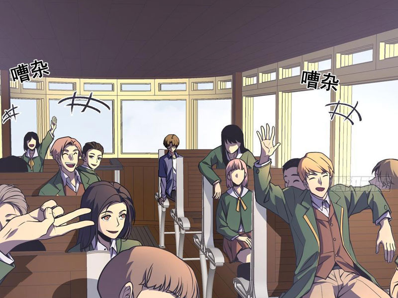Sau Khi Sống Lại, Ta Dùng Kính Phản Diện Phục Thù Chapter 3 - Trang 2