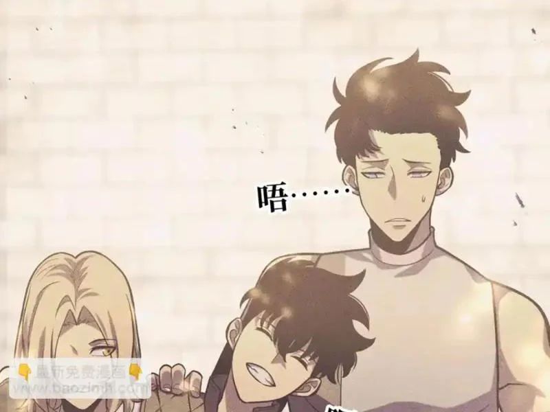 Sau Khi Sống Lại, Ta Dùng Kính Phản Diện Phục Thù Chapter 35 - Trang 2