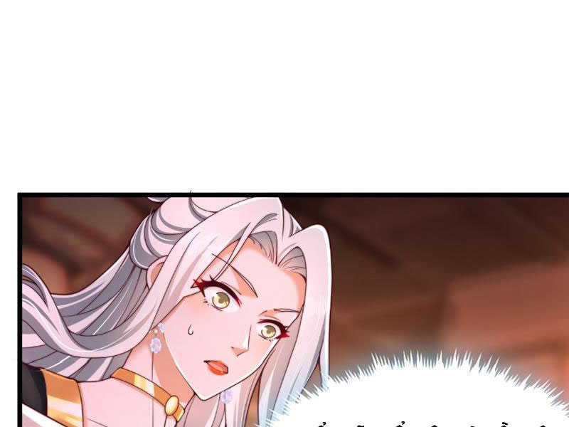 Sau Khi Thổ Lộ Với Mỹ Nữ Tông Chủ, Ta Vô Địch! Chapter 5 - Trang 2