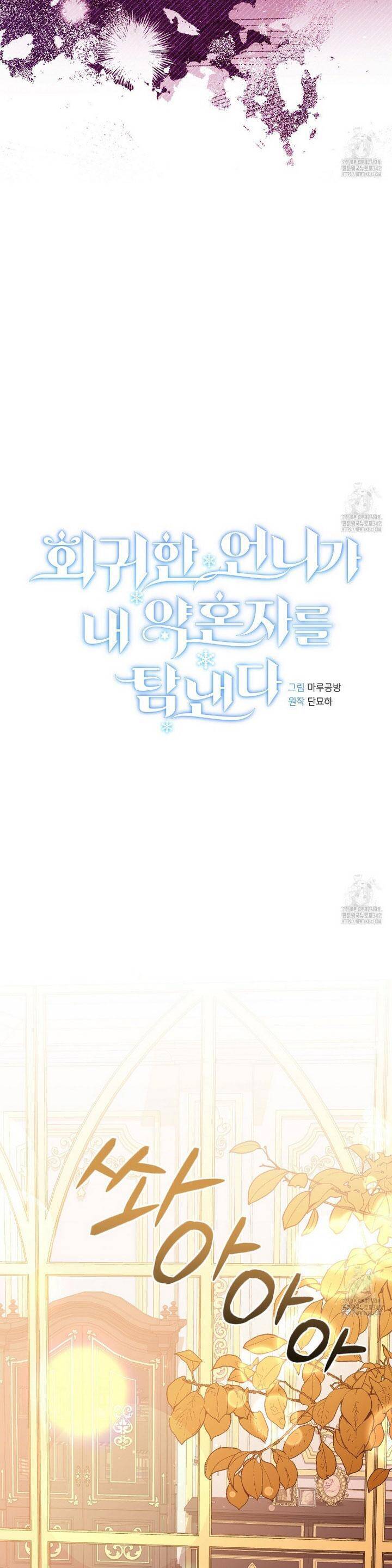 Sau Khi Trùng Sinh Chị Gái Muốn Cướp Lấy Vị Hôn Phu Của Tôi Chapter 4 - Trang 2