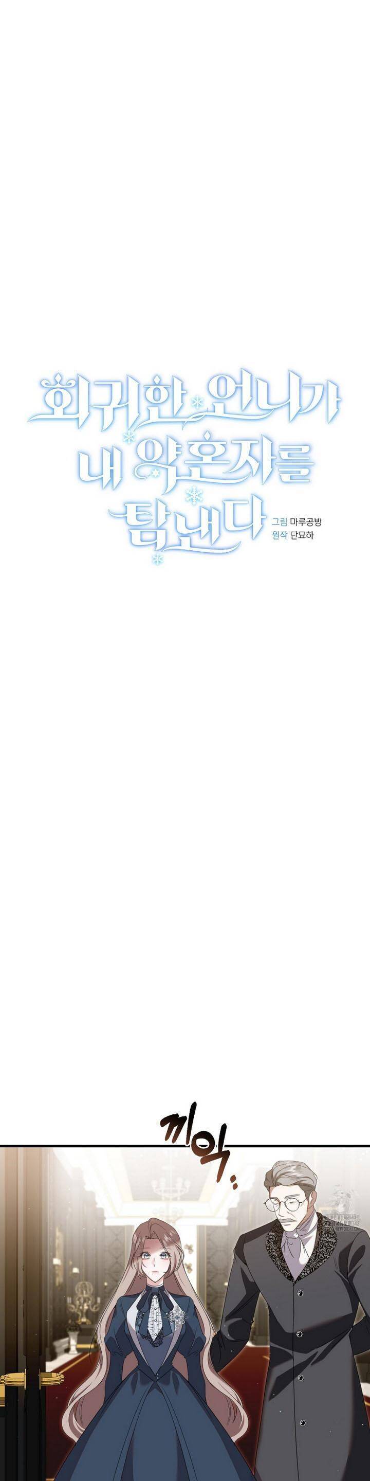 Sau Khi Trùng Sinh Chị Gái Muốn Cướp Lấy Vị Hôn Phu Của Tôi Chapter 6 - Trang 2