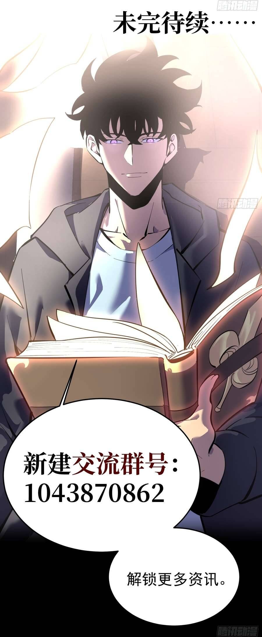 Sau Khi Trùng Sinh Ta Dùng Gương Phản Chiếu Quay Lại Trả Thù Chapter 13 - Trang 2