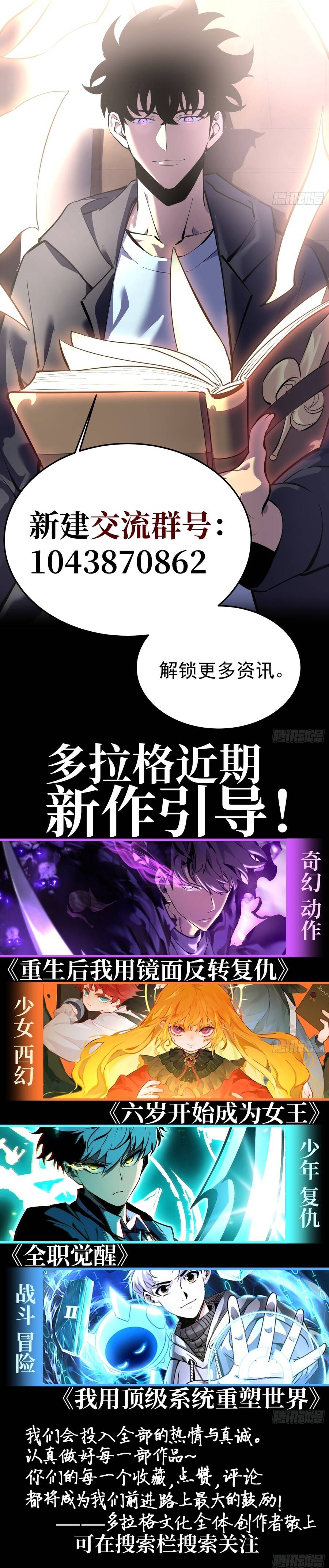 Sau Khi Trùng Sinh Ta Dùng Gương Phản Chiếu Quay Lại Trả Thù Chapter 9 - Trang 2