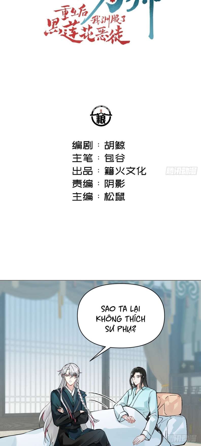 Sau Khi Trùng Sinh Thuần Phục Ác Đồ Hắc Liên Hoa Chapter 12 - Trang 2