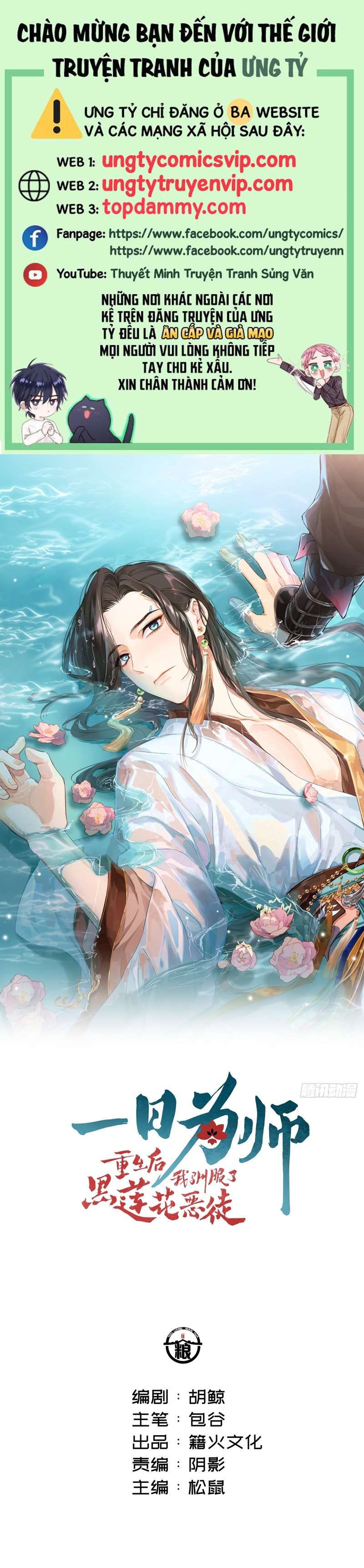 Sau Khi Trùng Sinh Thuần Phục Ác Đồ Hắc Liên Hoa Chapter 18 - Trang 2