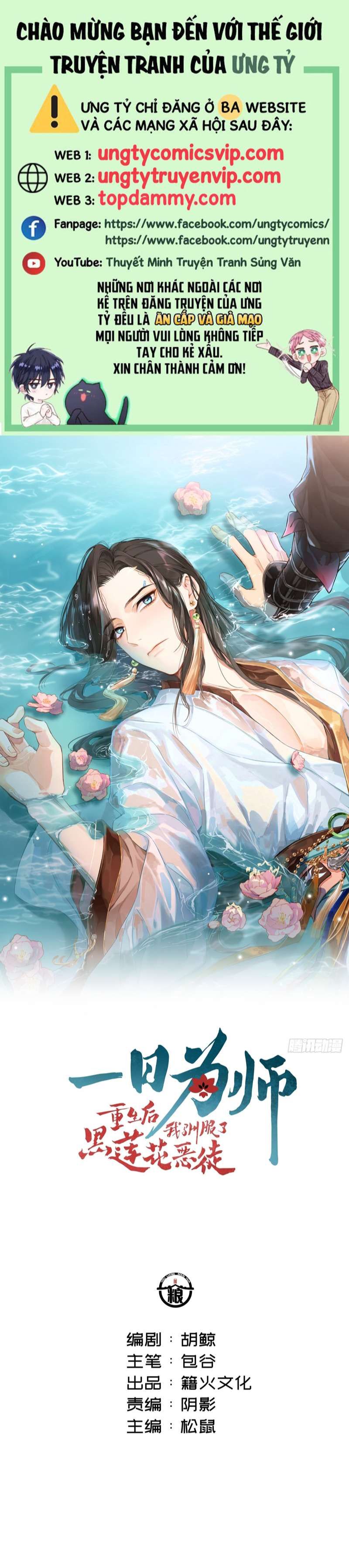 Sau Khi Trùng Sinh Thuần Phục Ác Đồ Hắc Liên Hoa Chapter 21 - Trang 2