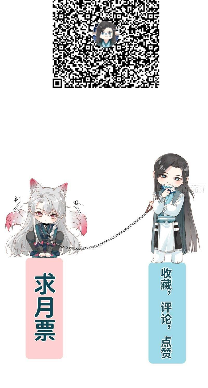 Sau Khi Trùng Sinh Thuần Phục Ác Đồ Hắc Liên Hoa Chapter 36 - Trang 2