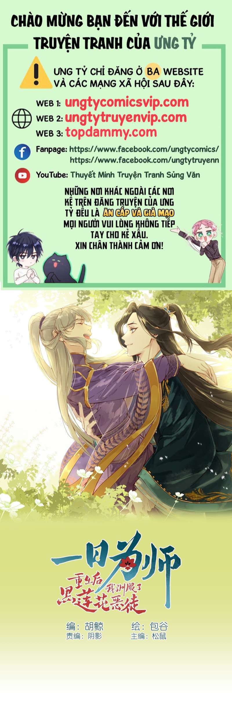Sau Khi Trùng Sinh Thuần Phục Ác Đồ Hắc Liên Hoa Chapter 9 - Trang 2