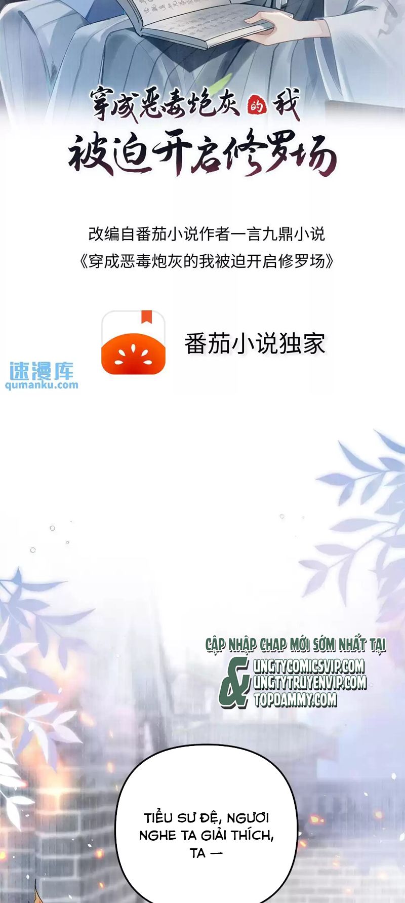 Sau Khi Xuyên Thành Pháo Hôi Ác Độc Ta Bị Ép Mở Tu La Tràng Chapter 6 - Trang 2