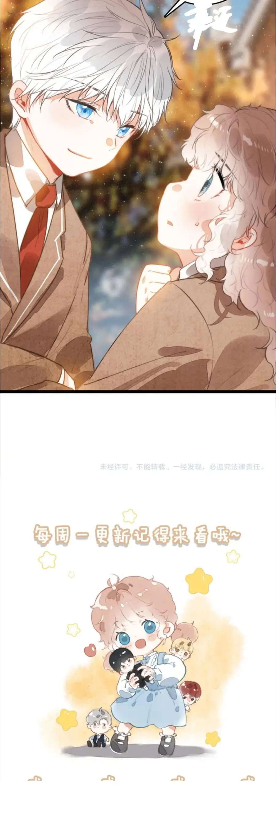 Sau Khi Xuyên Thành Tiểu Bảo Bảo , Cả Nhà Phản Diện Đều Muốn Giết Tôi! Chapter 40 - Trang 2