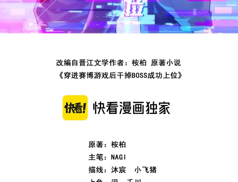 Sau Khi Xuyên Vào Game Kết Liễu Boss Thành Công Đứng Nhất Chapter 1 - Trang 2