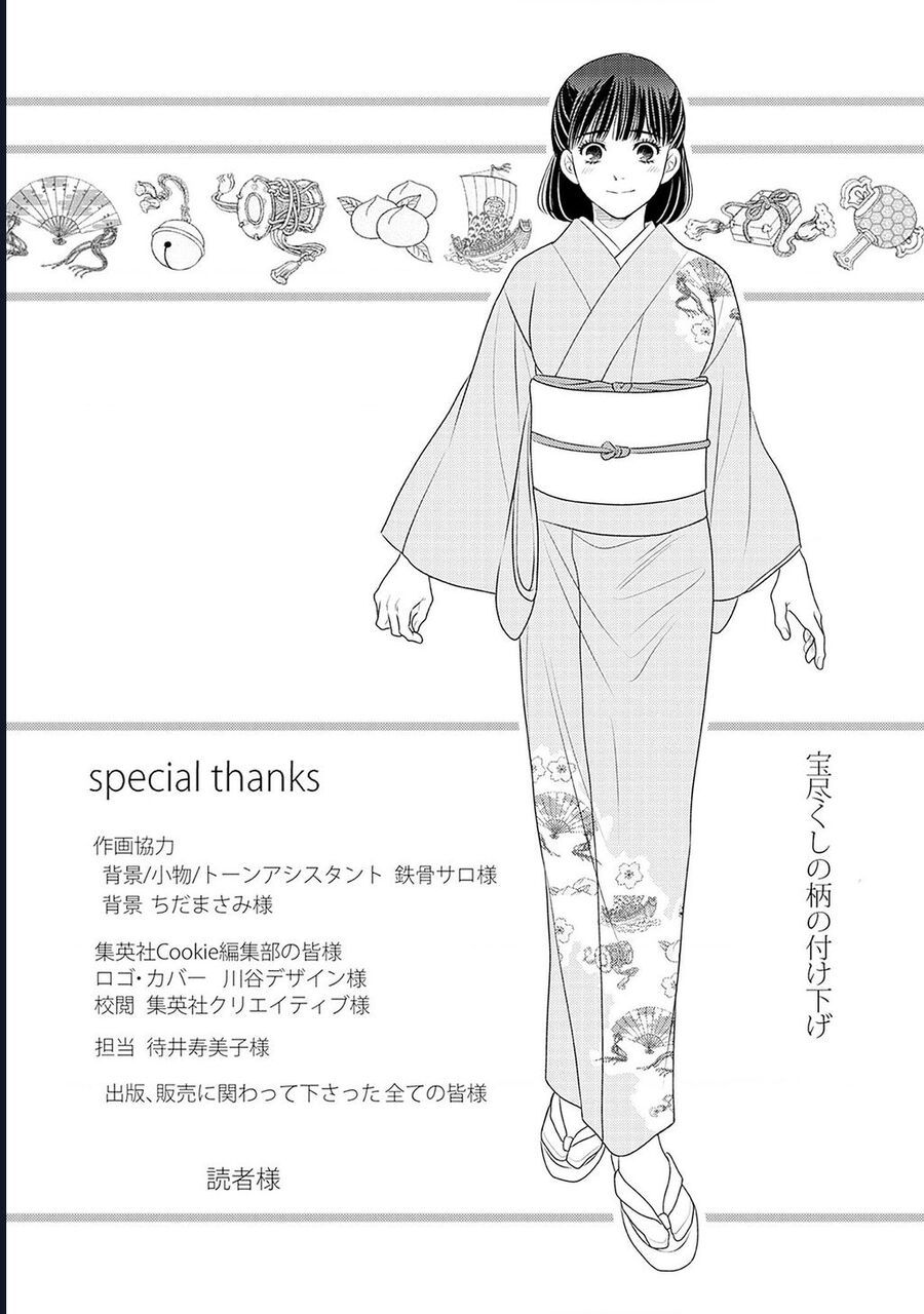 Say Nắng Cô Bạn Hàng Xóm Chapter 4 - Trang 2