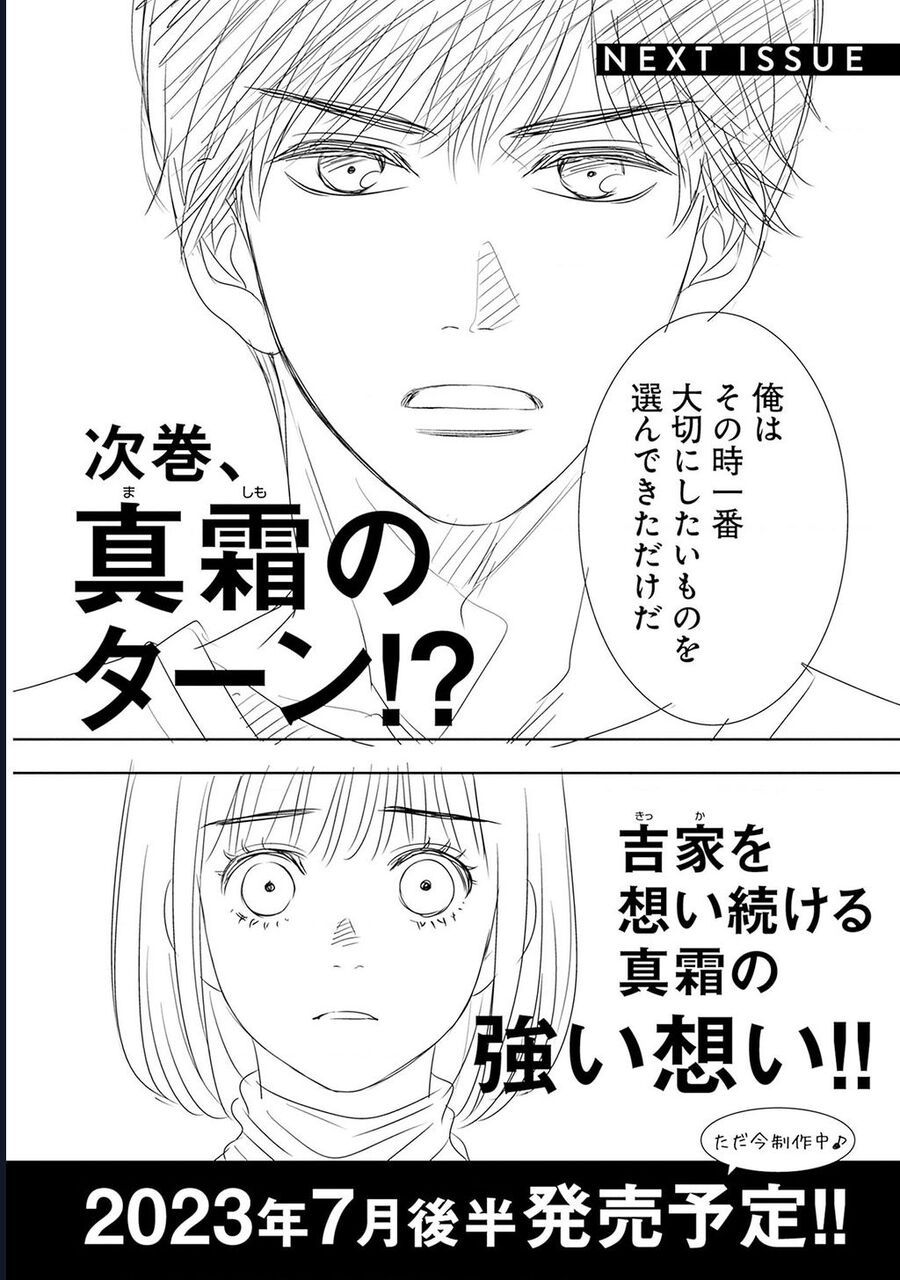 Say Nắng Cô Bạn Hàng Xóm Chapter 4 - Trang 2