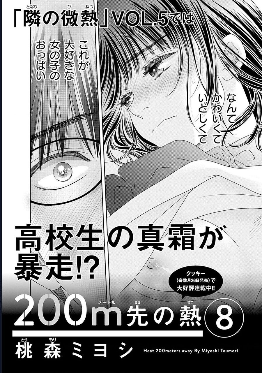 Say Nắng Cô Bạn Hàng Xóm Chapter 4 - Trang 2