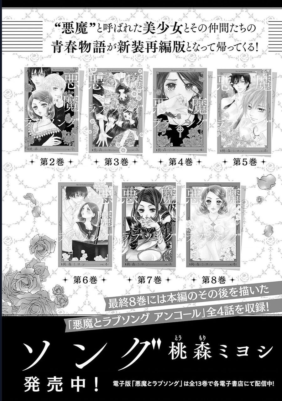 Say Nắng Cô Bạn Hàng Xóm Chapter 4 - Trang 2