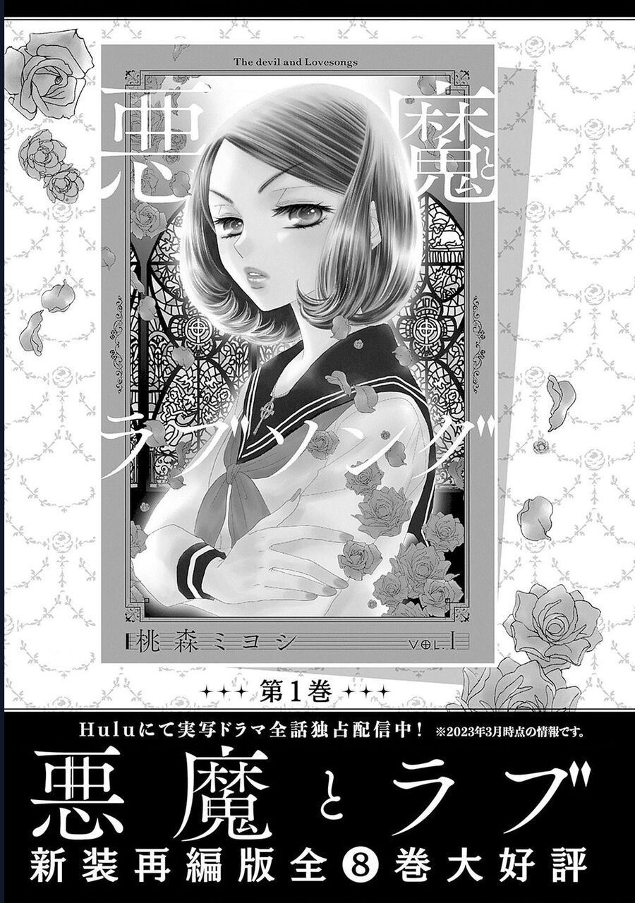Say Nắng Cô Bạn Hàng Xóm Chapter 4 - Trang 2