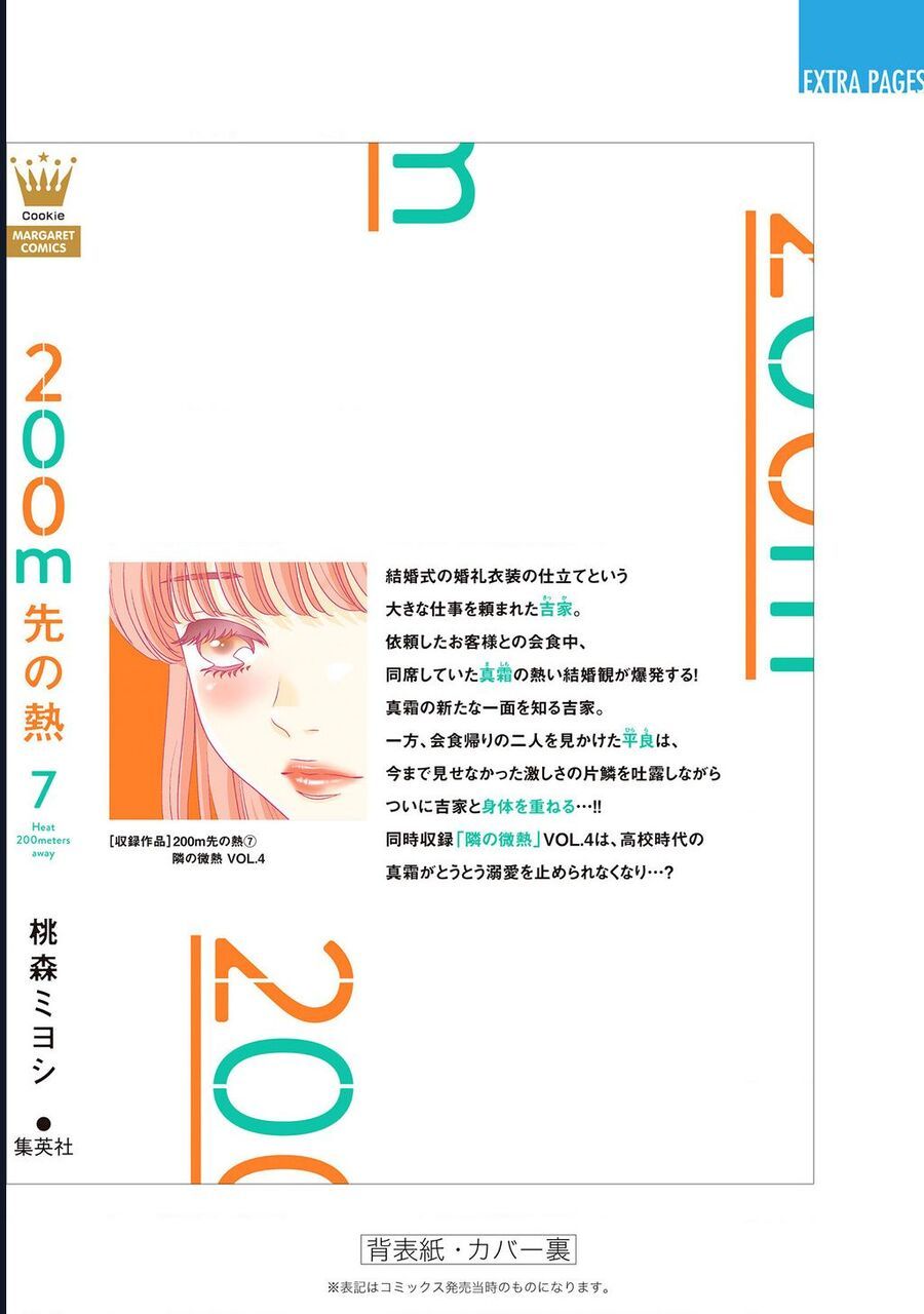 Say Nắng Cô Bạn Hàng Xóm Chapter 4 - Trang 2