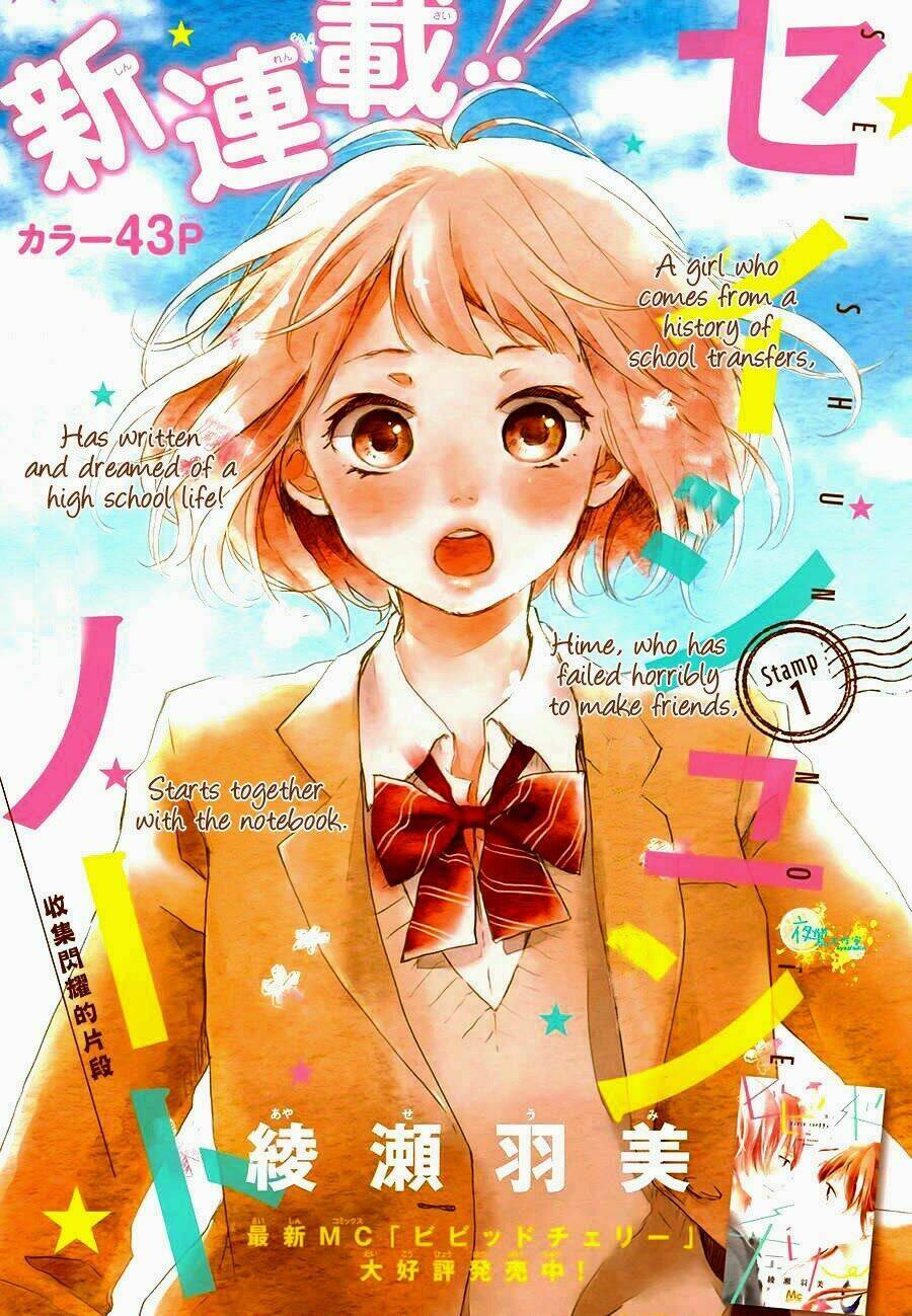 Seishun Note Chapter 1 - Trang 2