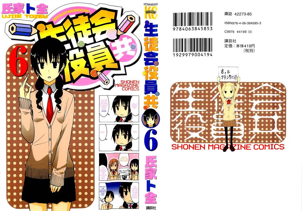 Seitokai Yakuindomo Chapter 121 - Trang 2