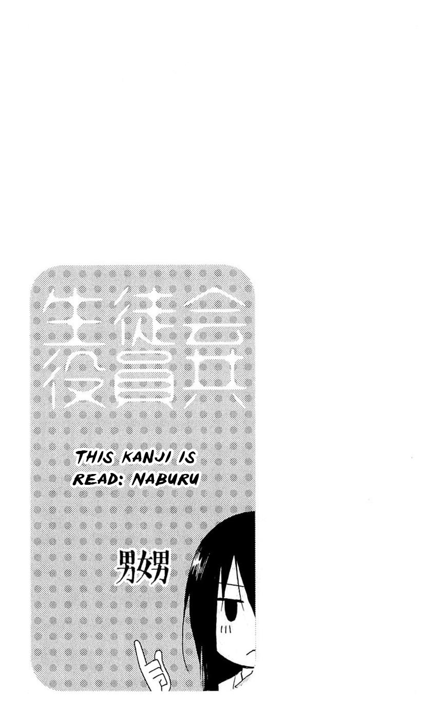 Seitokai Yakuindomo Chapter 128 - Trang 2