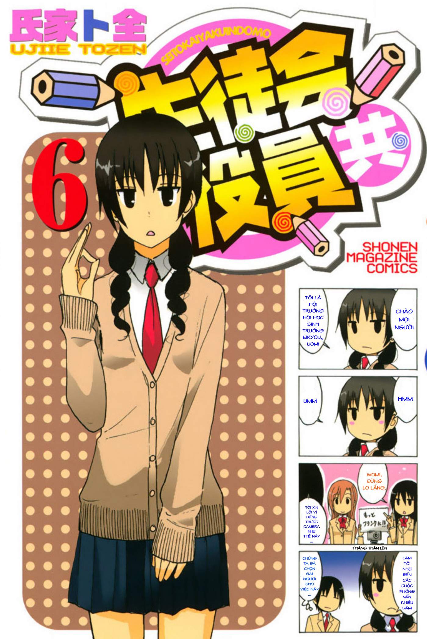 Seitokai Yakuindomo Chapter 150.6 - Trang 2