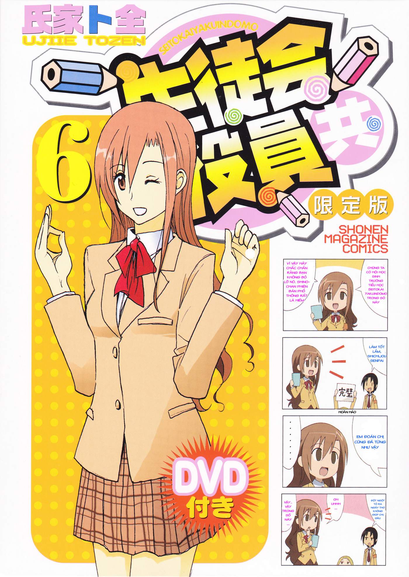 Seitokai Yakuindomo Chapter 150.6 - Trang 2
