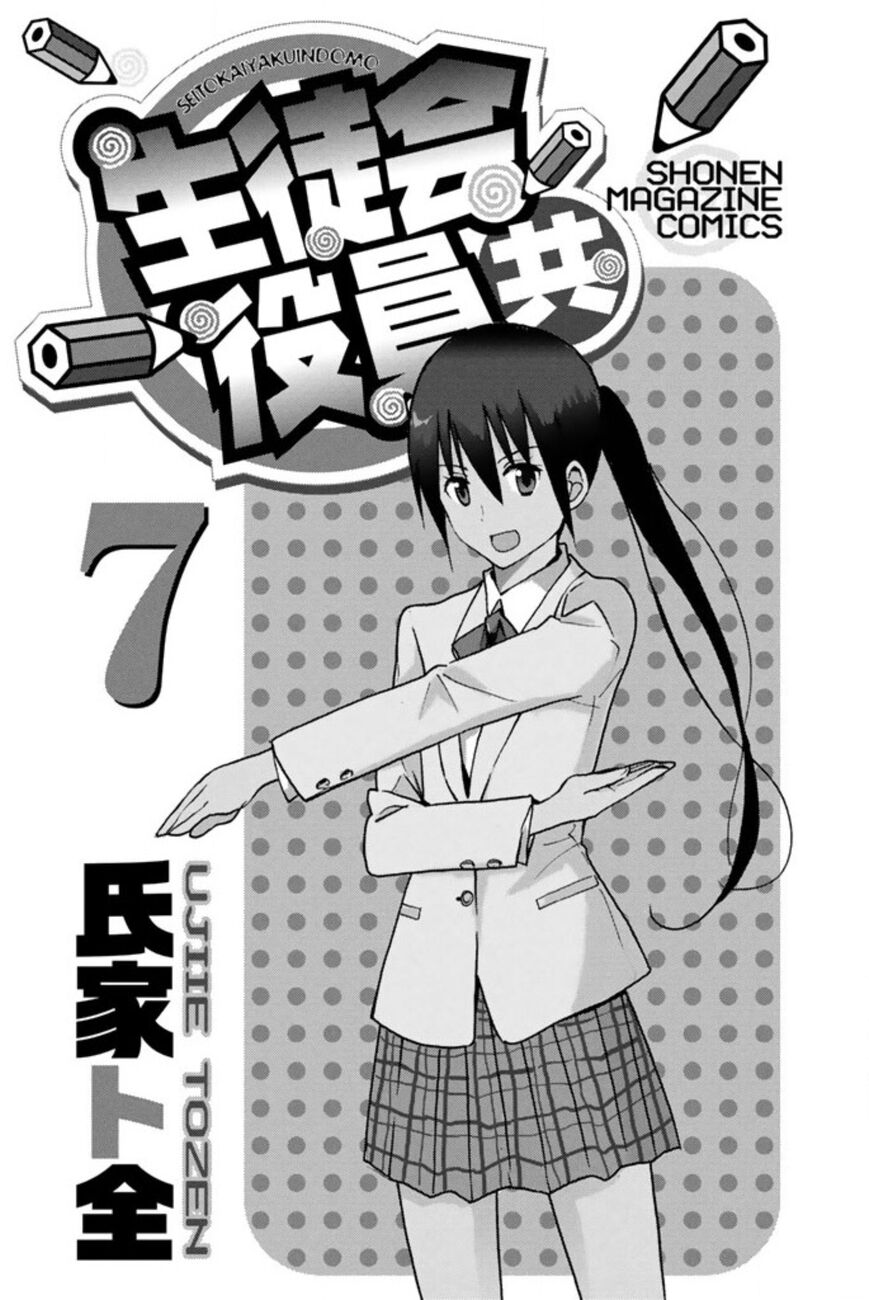 Seitokai Yakuindomo Chapter 180.6 - Trang 2