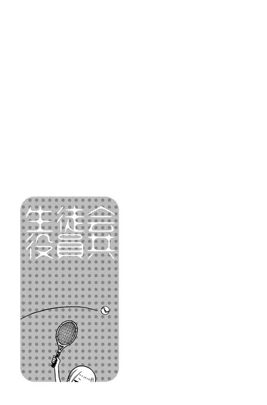 Seitokai Yakuindomo Chapter 189 - Trang 2