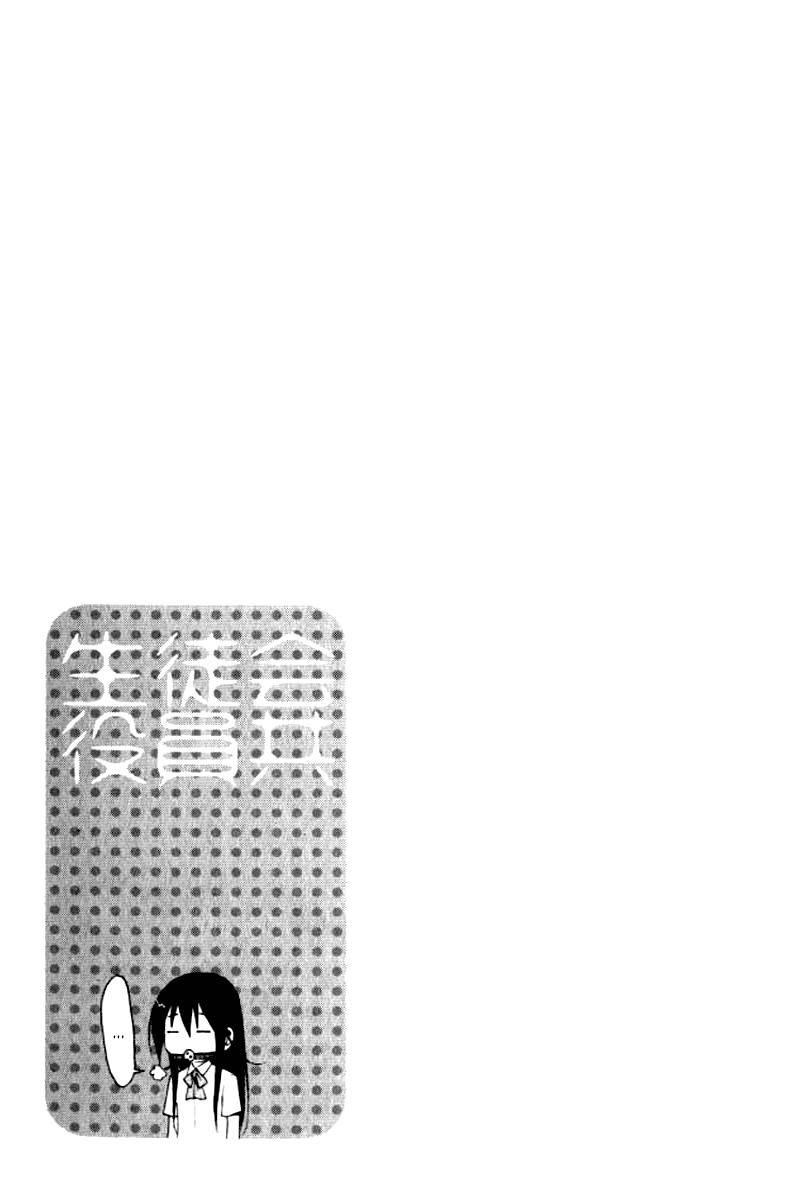 Seitokai Yakuindomo Chapter 19 - Trang 2