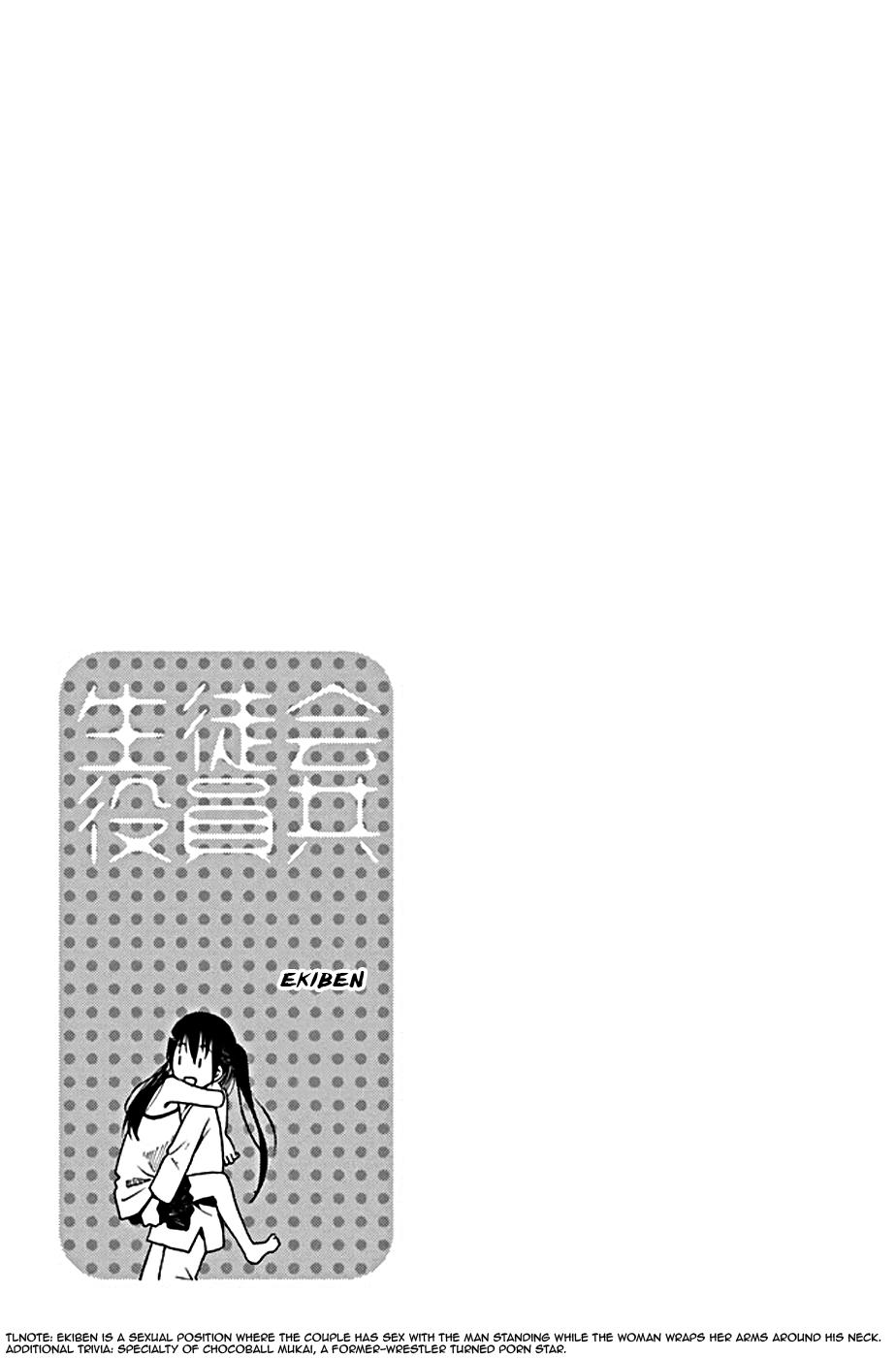 Seitokai Yakuindomo Chapter 197 - Trang 2