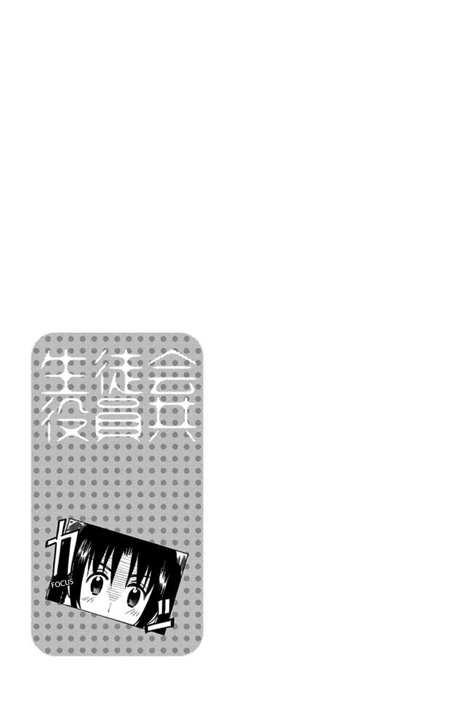 Seitokai Yakuindomo Chapter 199 - Trang 2