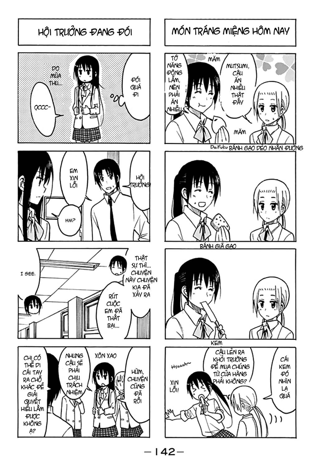 Seitokai Yakuindomo Chapter 208 - Trang 2