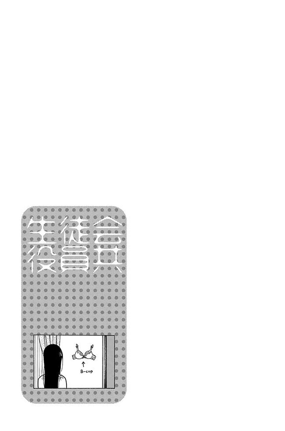 Seitokai Yakuindomo Chapter 209 - Trang 2