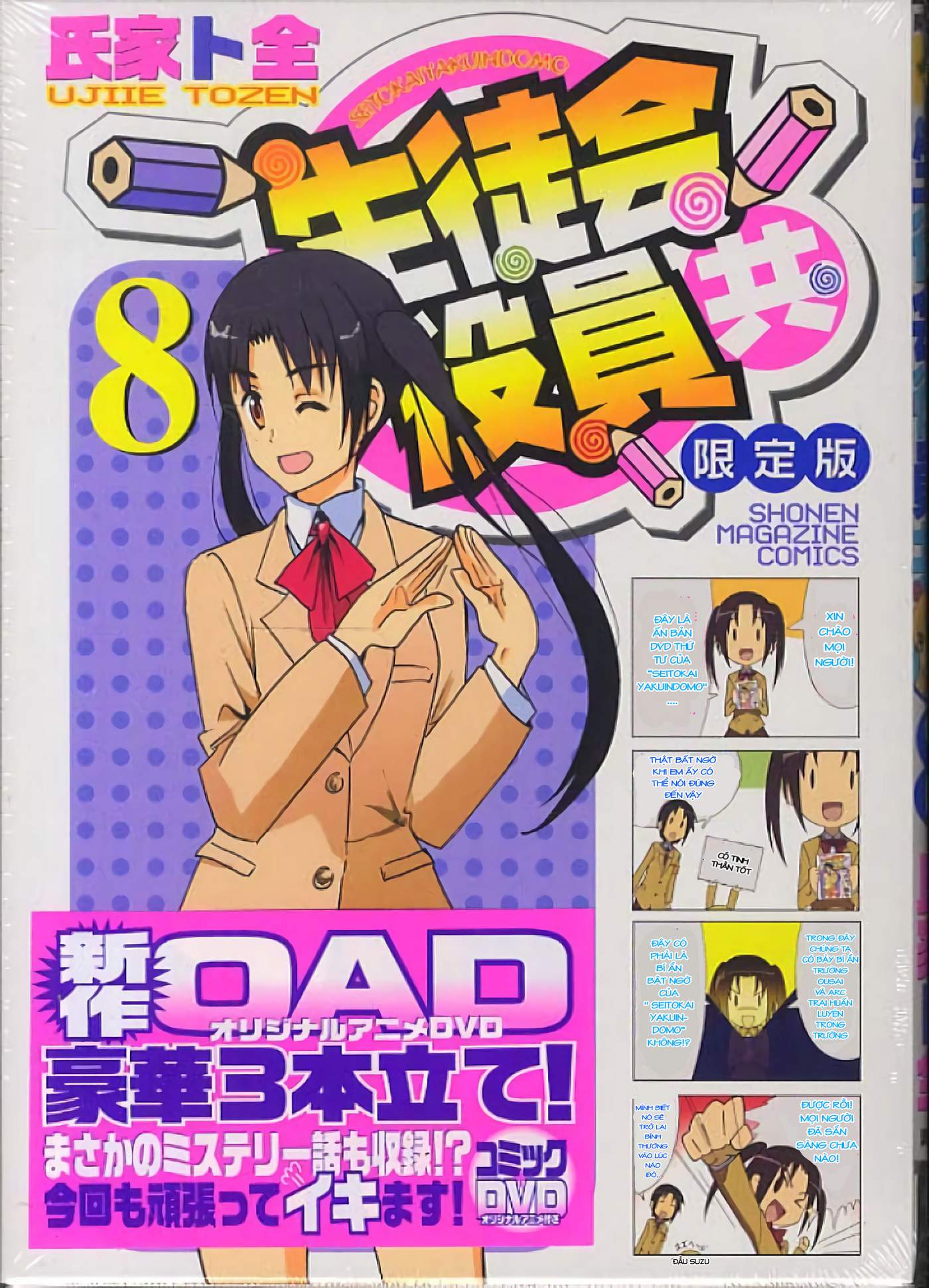 Seitokai Yakuindomo Chapter 211.6 - Trang 2