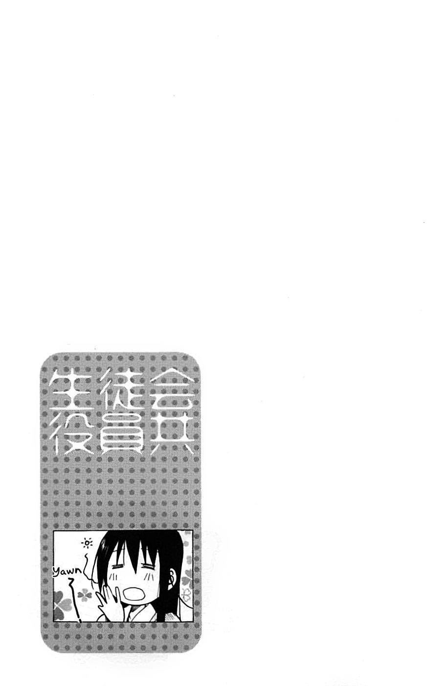 Seitokai Yakuindomo Chapter 221.2 - Trang 2