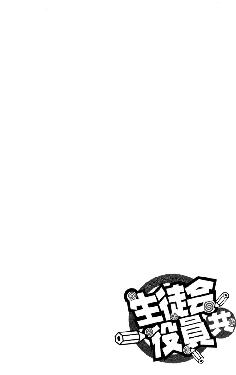 Seitokai Yakuindomo Chapter 3 - Trang 2